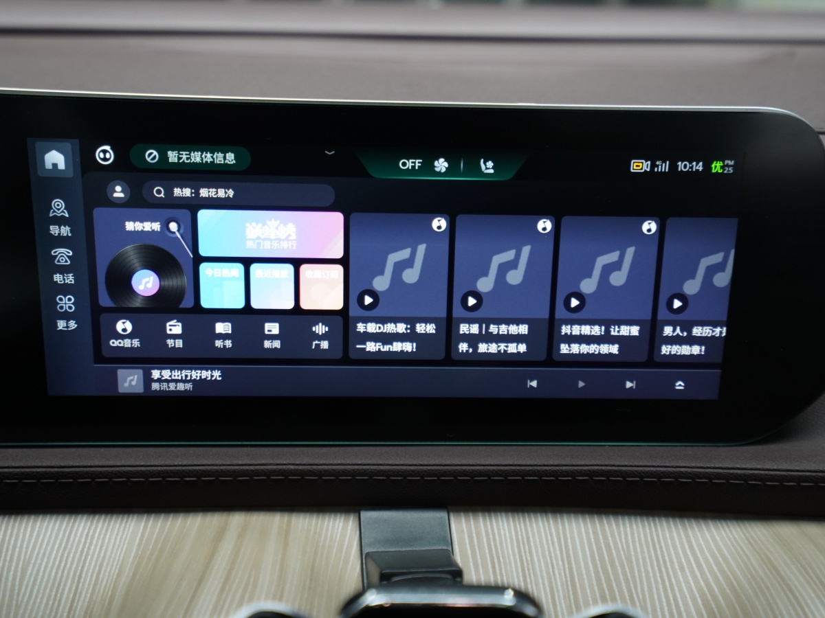 Forthing Yacht 2024 car image #9