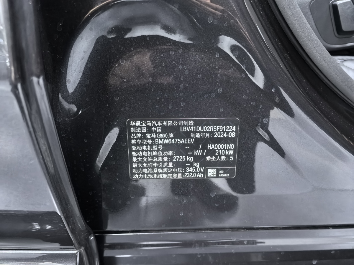 BMW iX3 2024 immagine di auto #9