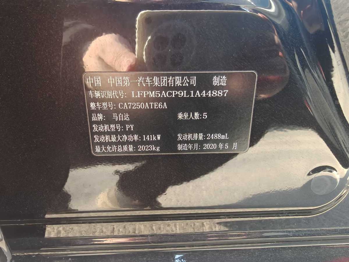 马自达 阿特兹 2021 汽车图片 #9