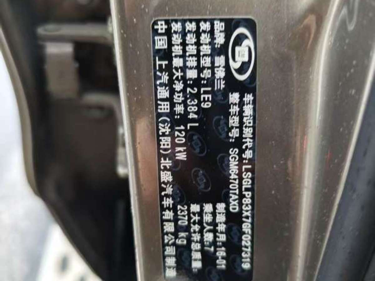 Chevrolet Captiva 2016 car image #9