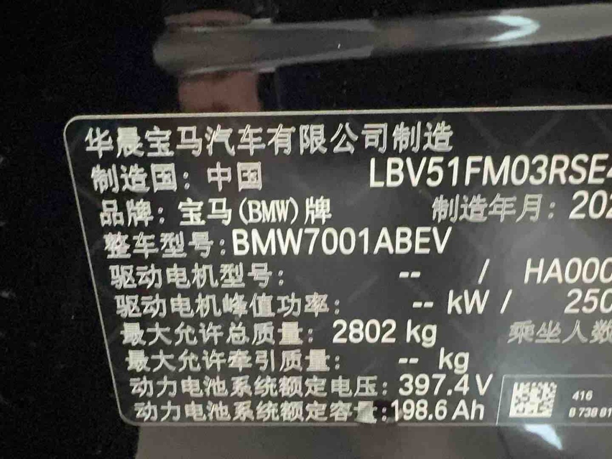 BMW i5 2024 #9 BMW i5 2024 car image #9