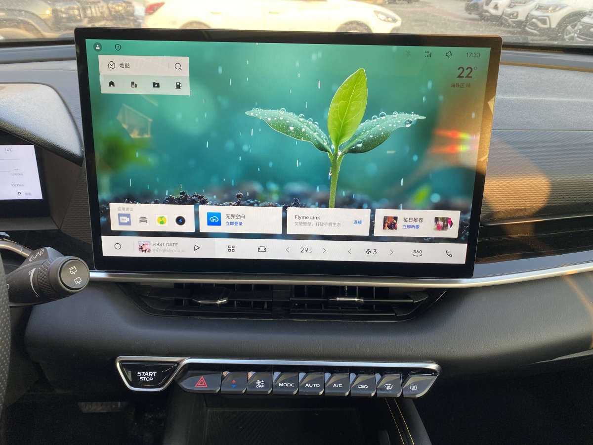 GEELY Coolray 2024 car image #9