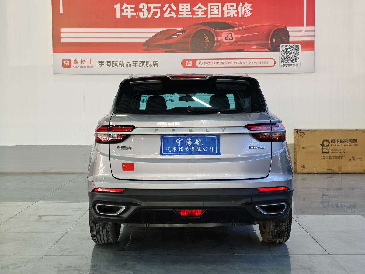 GEELY Coolray 2020 #9 GEELY Coolray 2020 immagine di auto #9