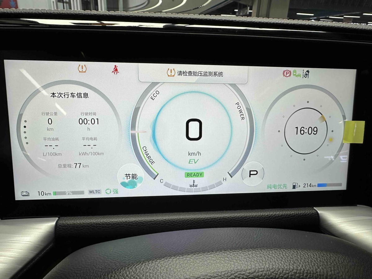 GAC Trumpchi ES9 2025 car image #9