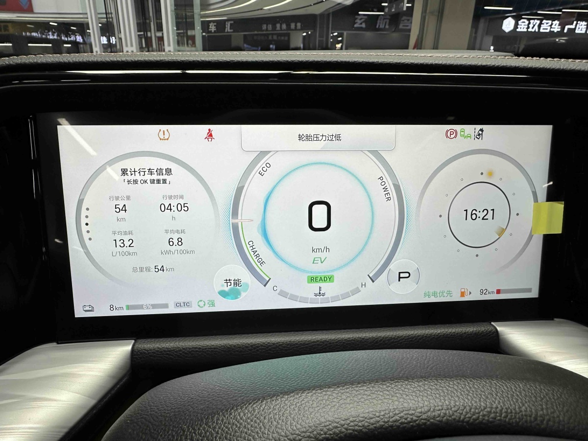 GAC Trumpchi ES9 2025 car image #9