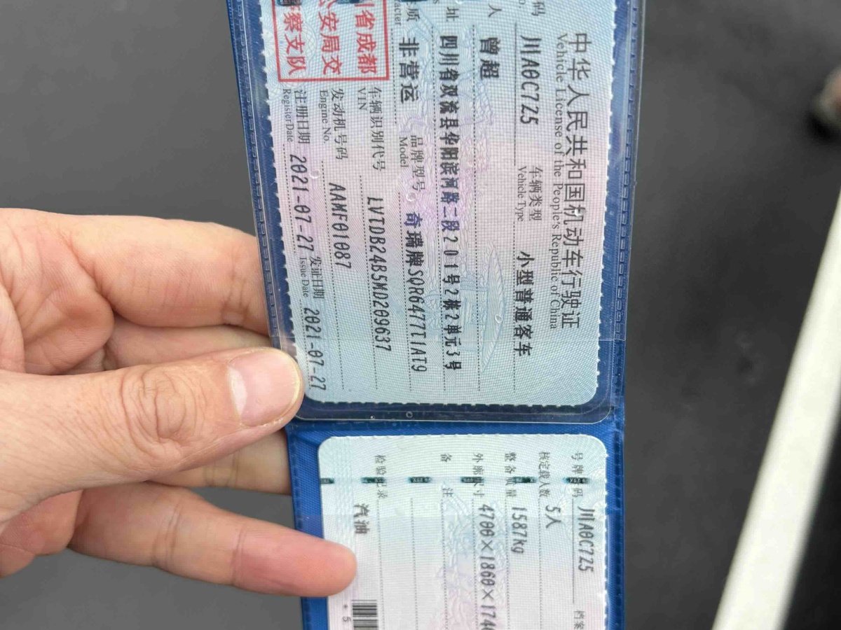 Chery Tiggo 8 2021 car image #9