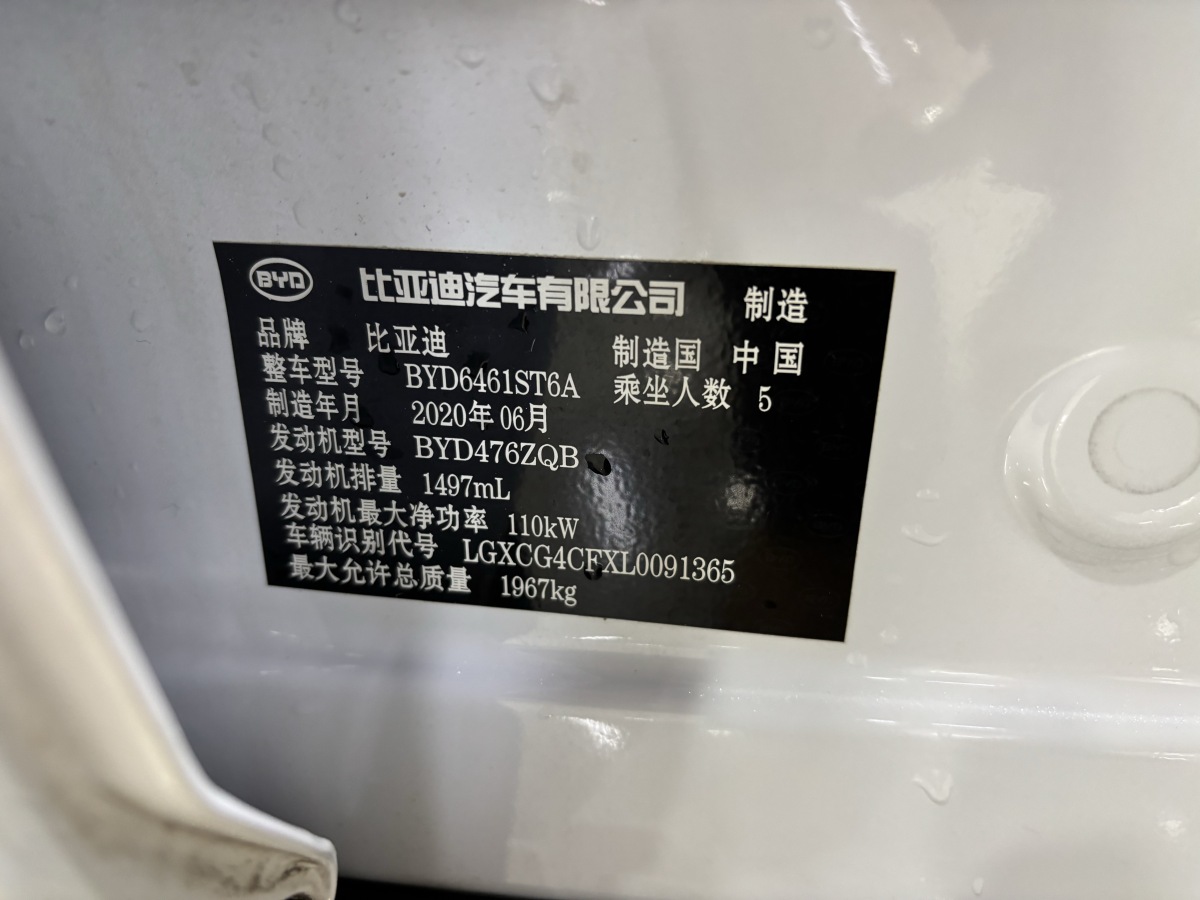 BYD Song Pro 2020 immagine di auto #9