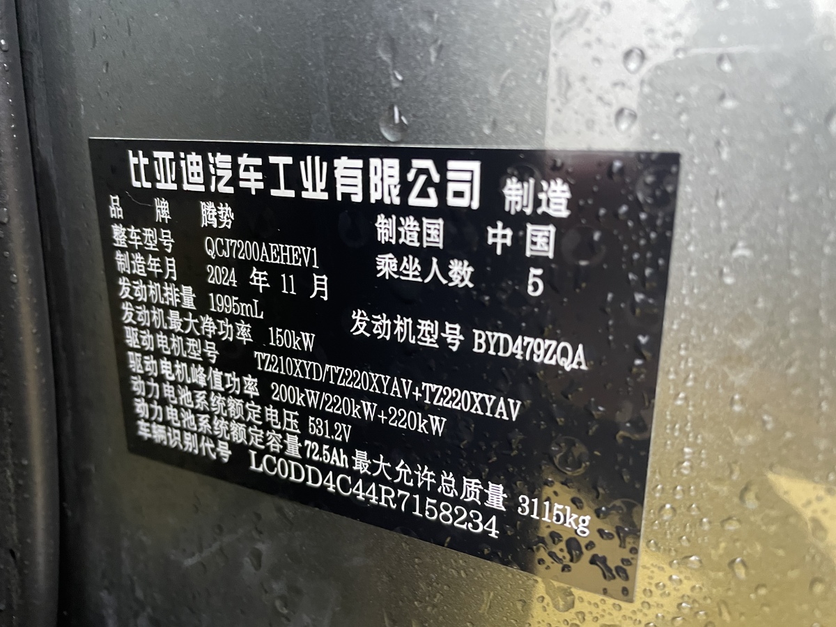 Denza Z9GT 2025 #9 Denza Z9GT 2025 صورة سيارة #9