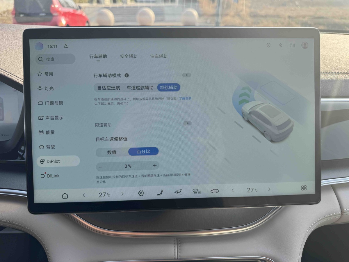 BYD Song Plus New Energy 2025 car image #9