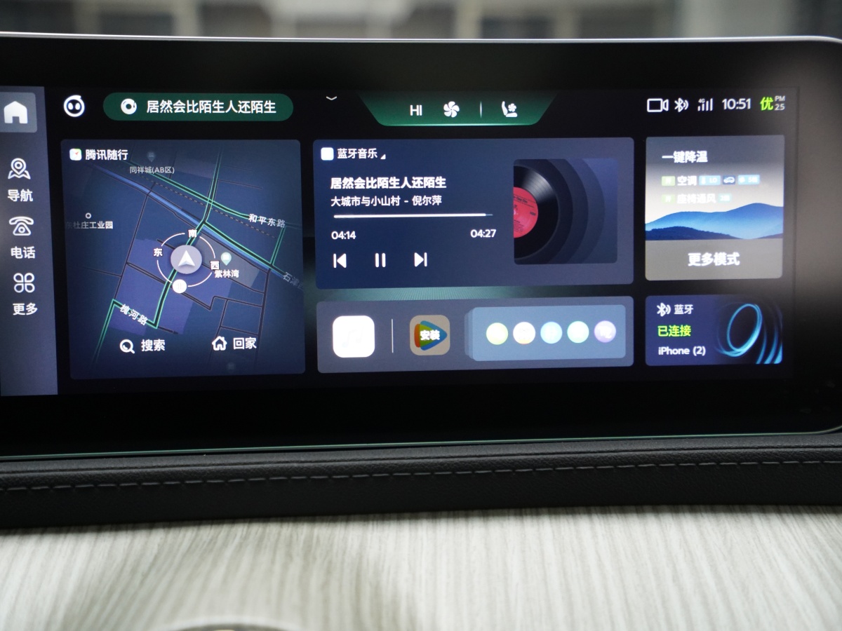 Forthing Yacht 2023 car image #9