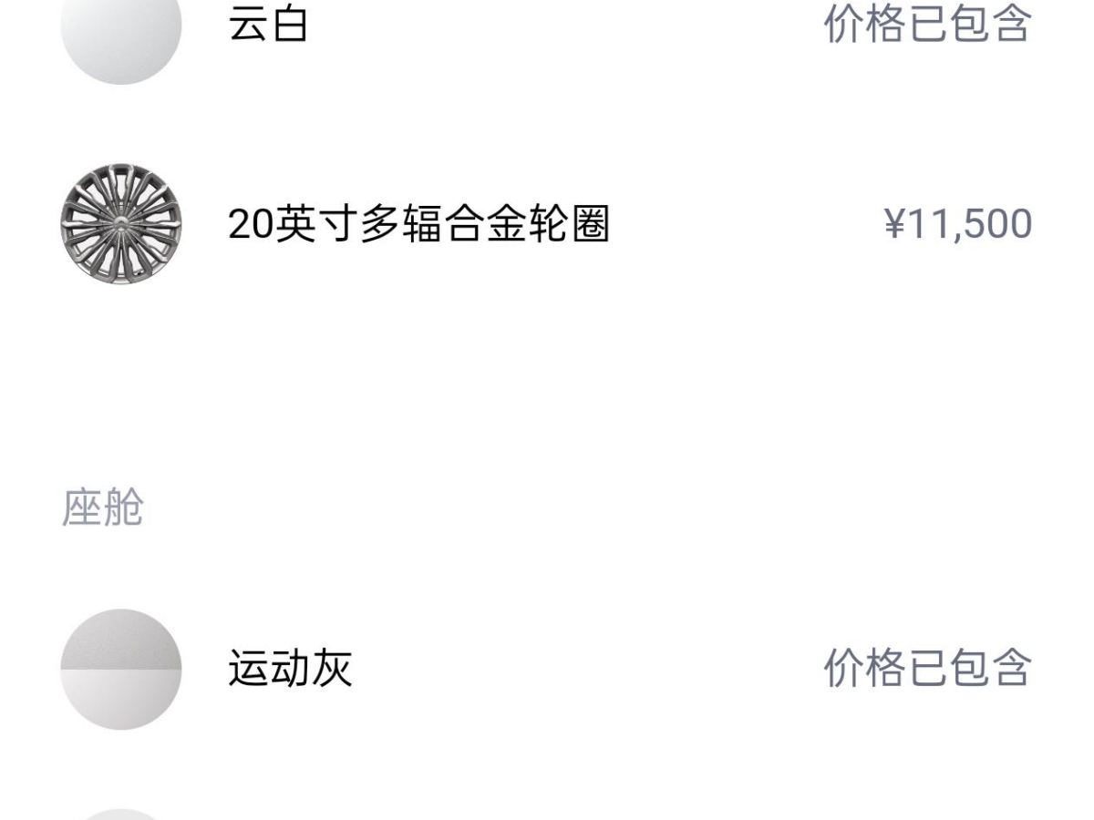 蔚来 蔚来ES8 2019 汽车图片 #9