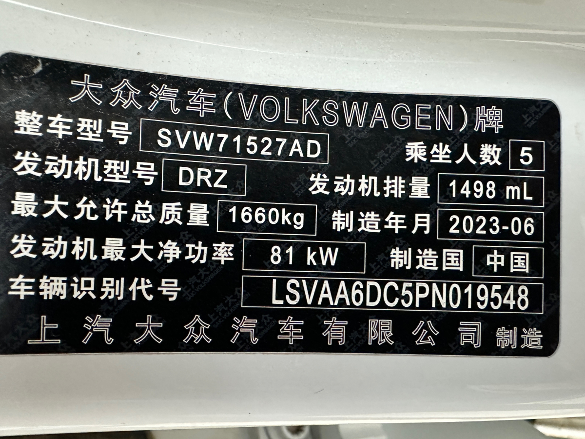 Volkswagen Lavida 2023 immagine di auto #9