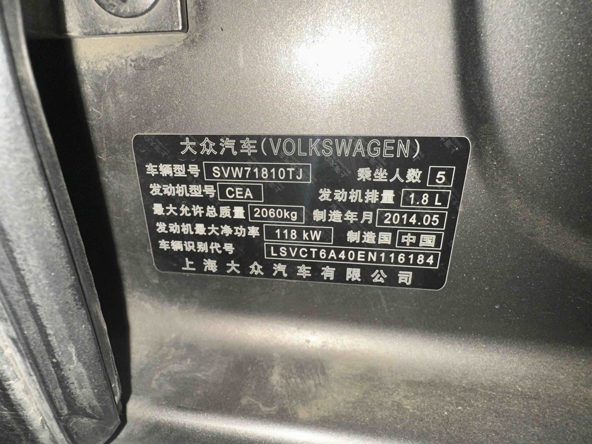 Volkswagen 2014 car image #9