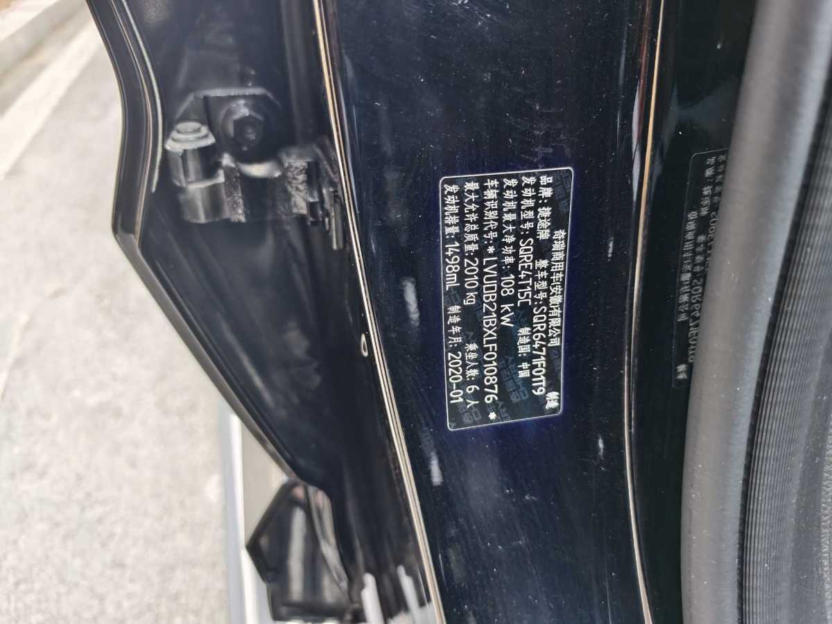 Jetour 2020 #9 Jetour 2020 car image #9