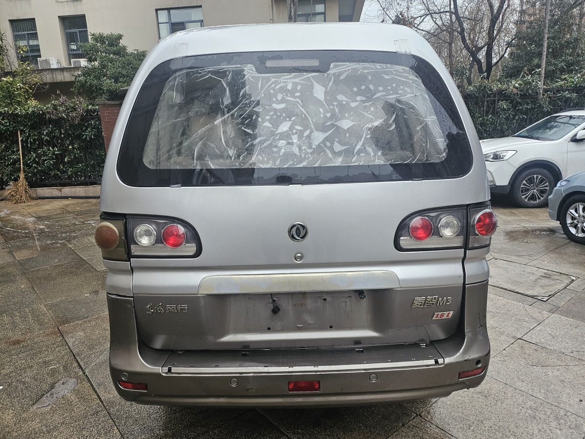 Forthing Lingzhi 2015 صورة سيارة #9