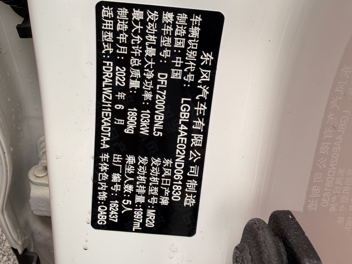 日产 逍客 2022 汽车图片 #9