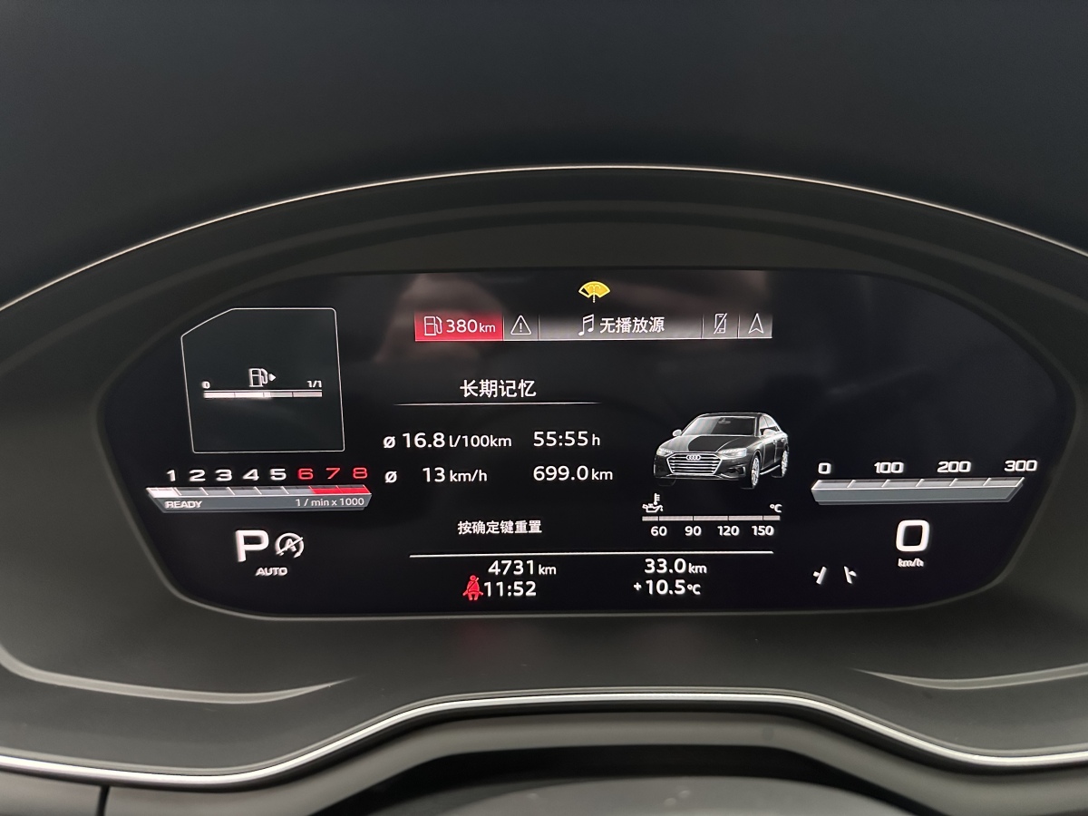 奥迪 奥迪A4L 2024 汽车图片 #9