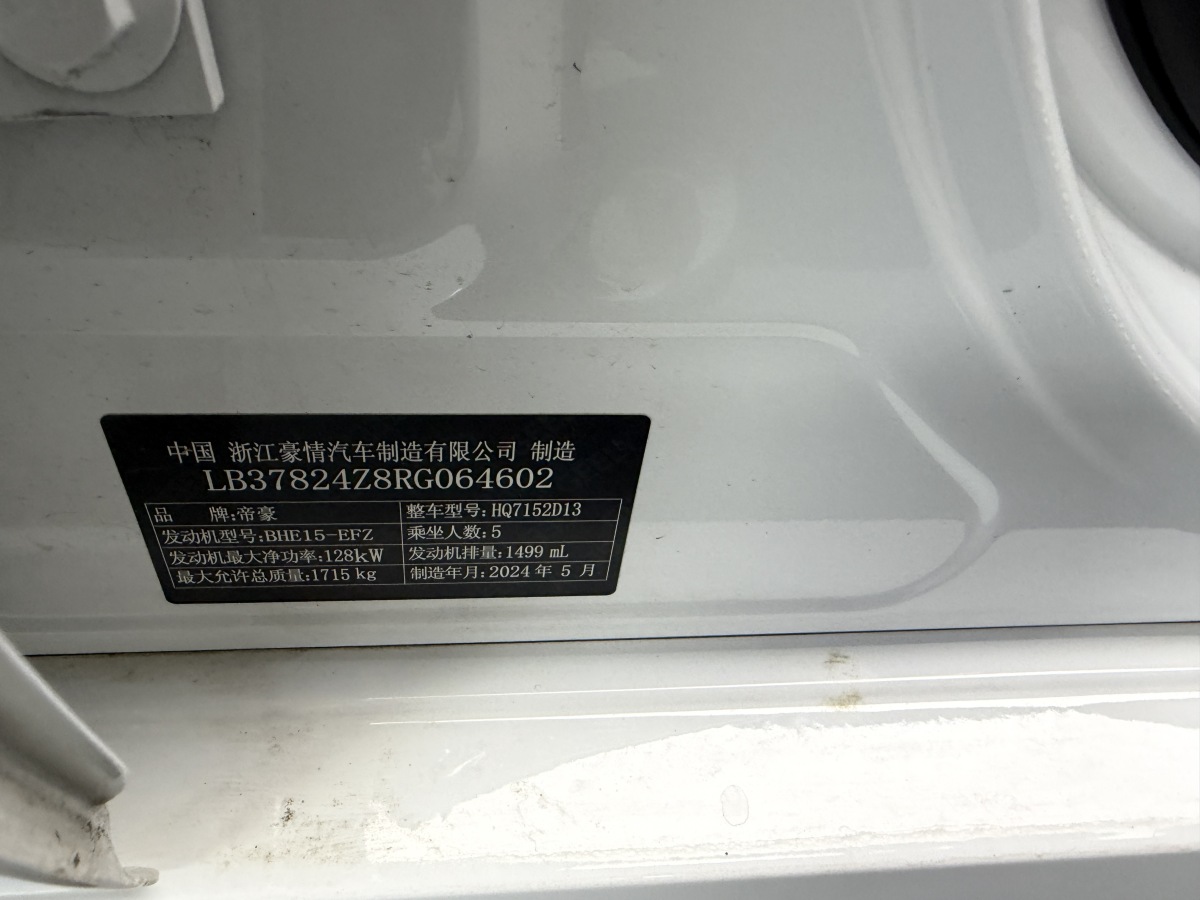 GEELY Binray 2024 #9 GEELY Binray 2024 car image #9