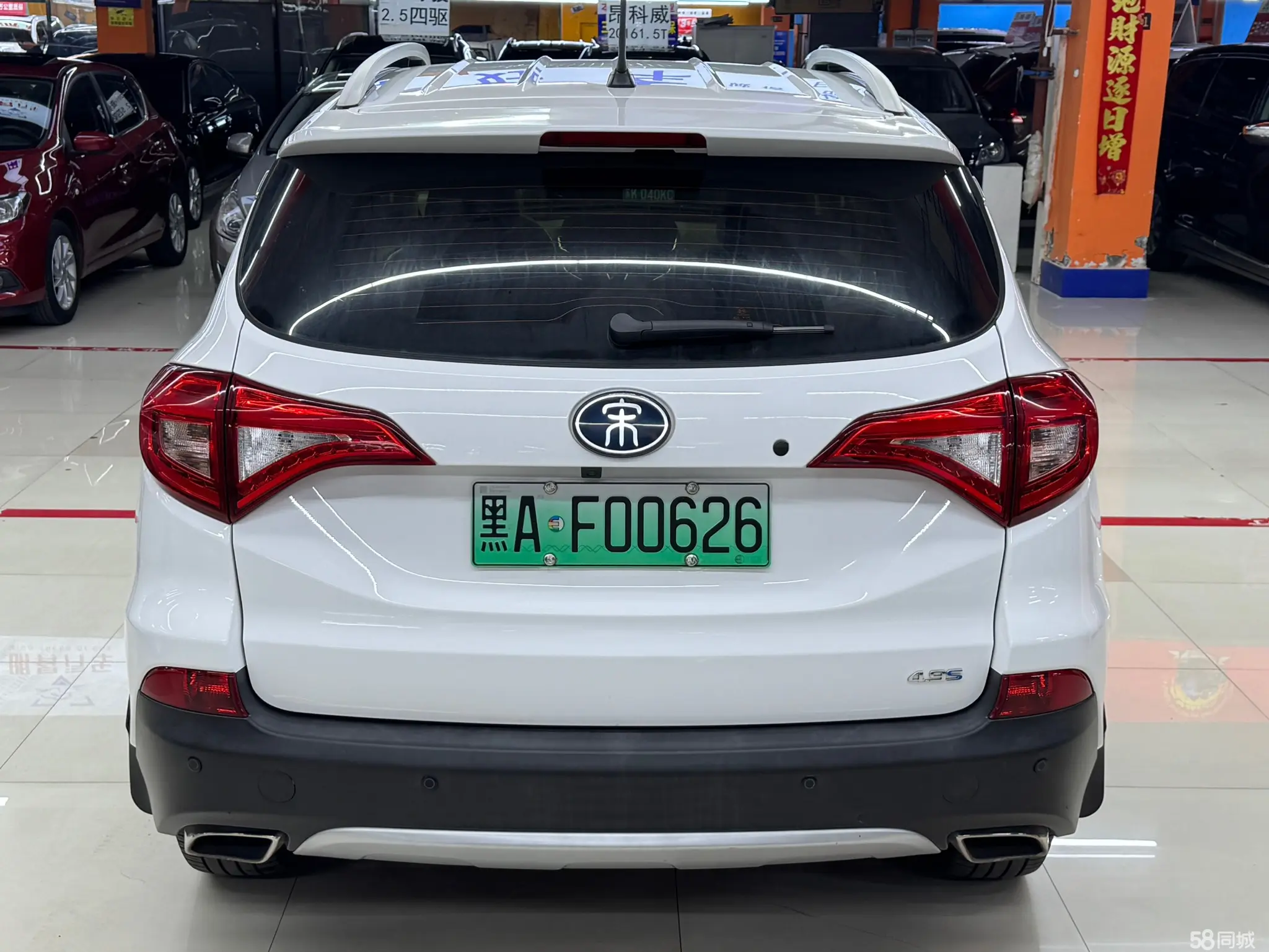 BYD Song New Energy 2017 car image #9