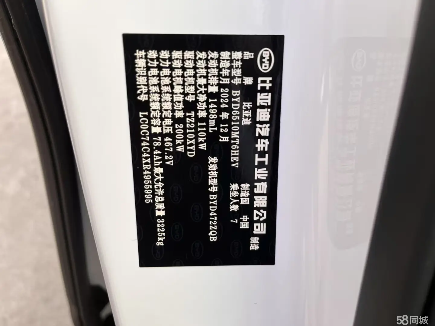 BYD Xia 2024 immagine di auto #9