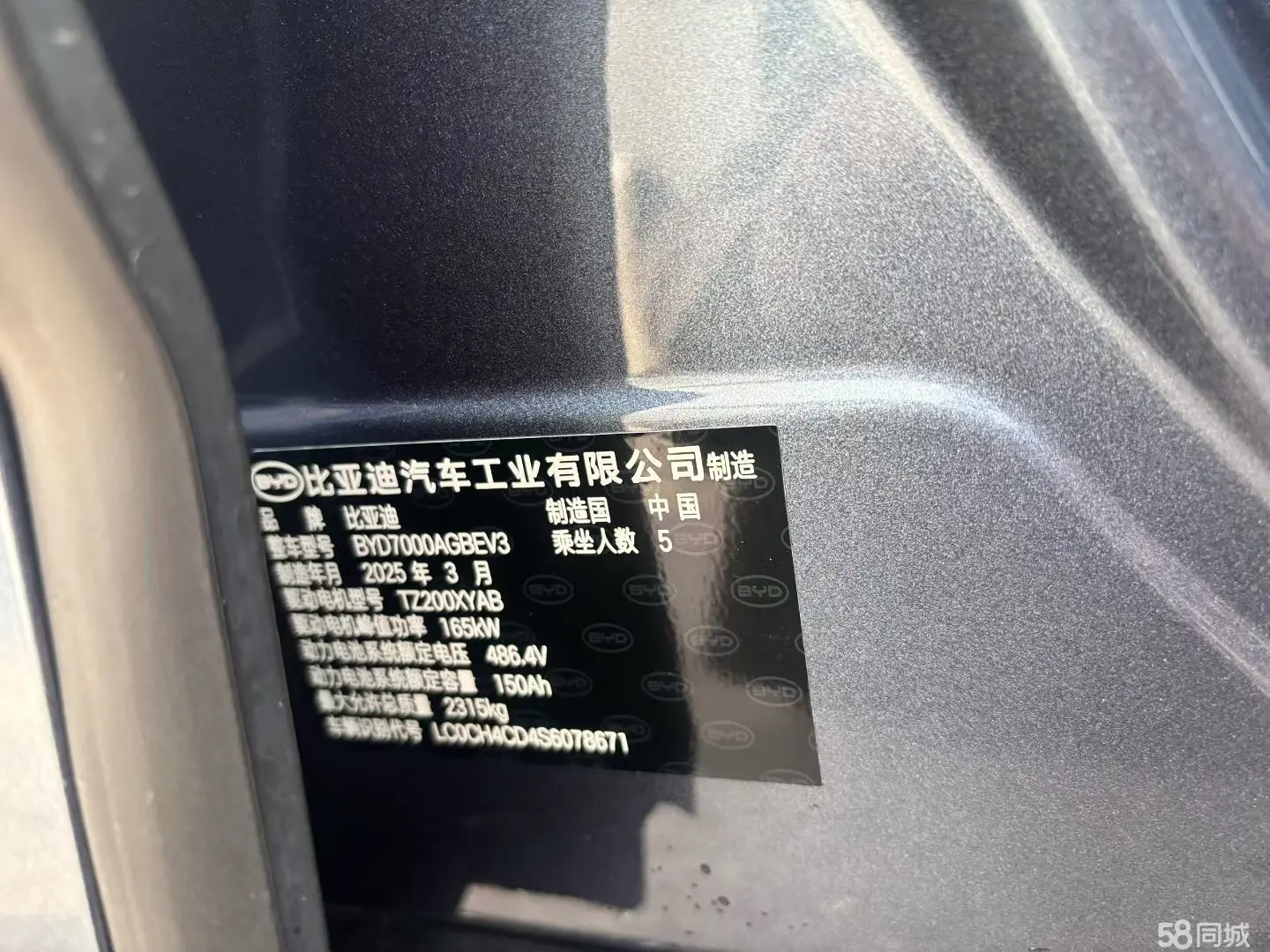 BYD Seal 06GT 2025 car image #9