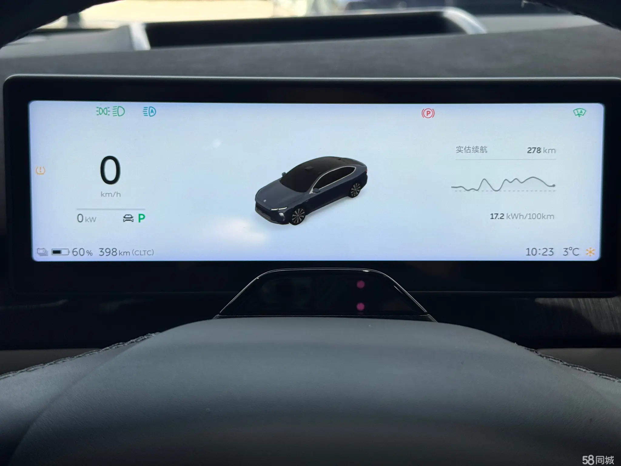 蔚来 蔚来ET7 2024 汽车图片 #9