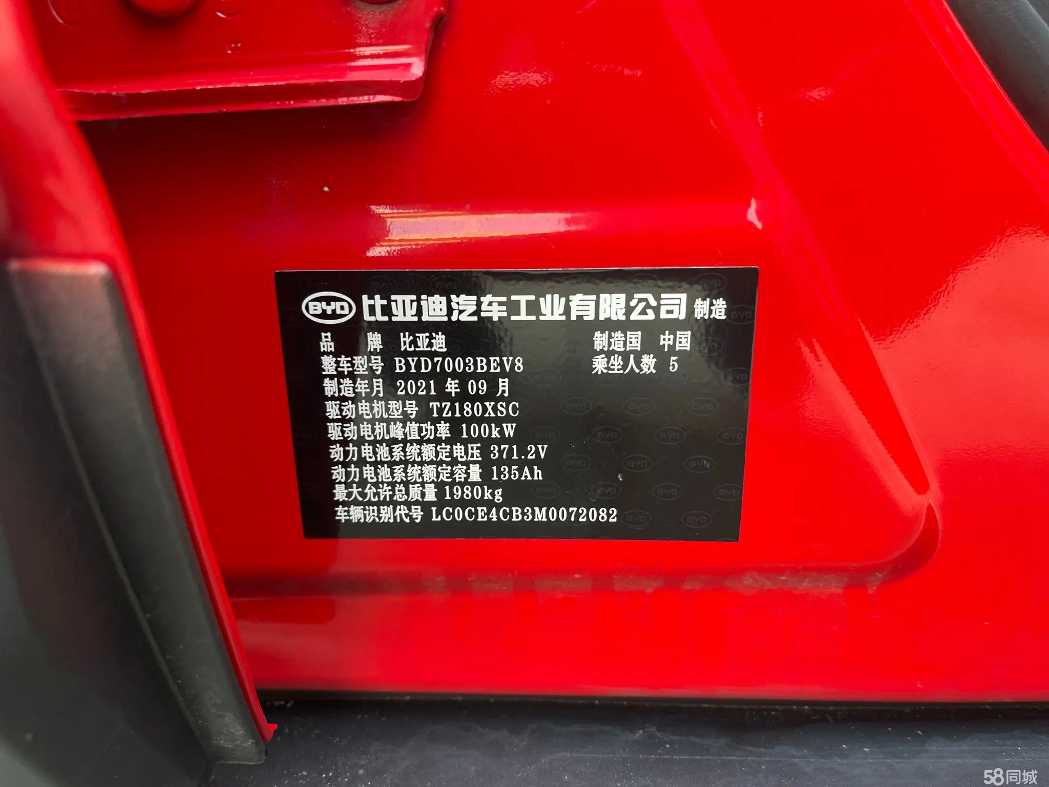 BYD Yuan Pro 2021 immagine di auto #9