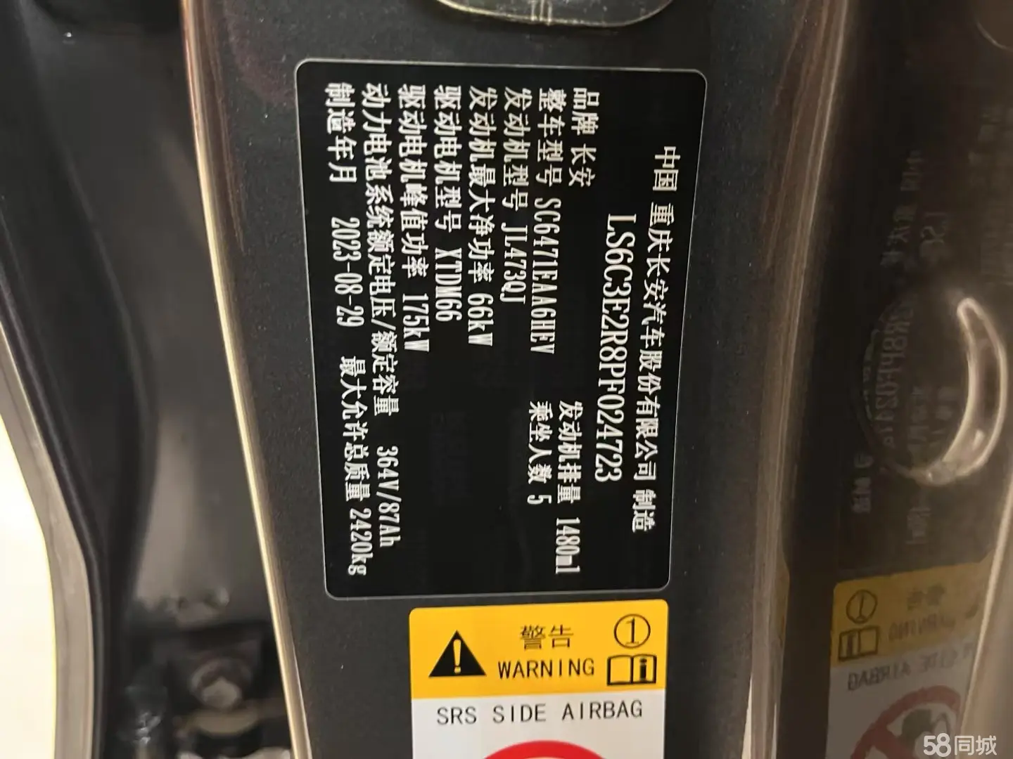 Deepal S07 2023 immagine di auto #9