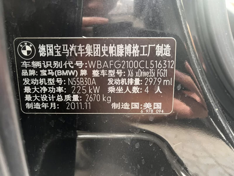 宝马 宝马X6 2012 汽车图片 #9