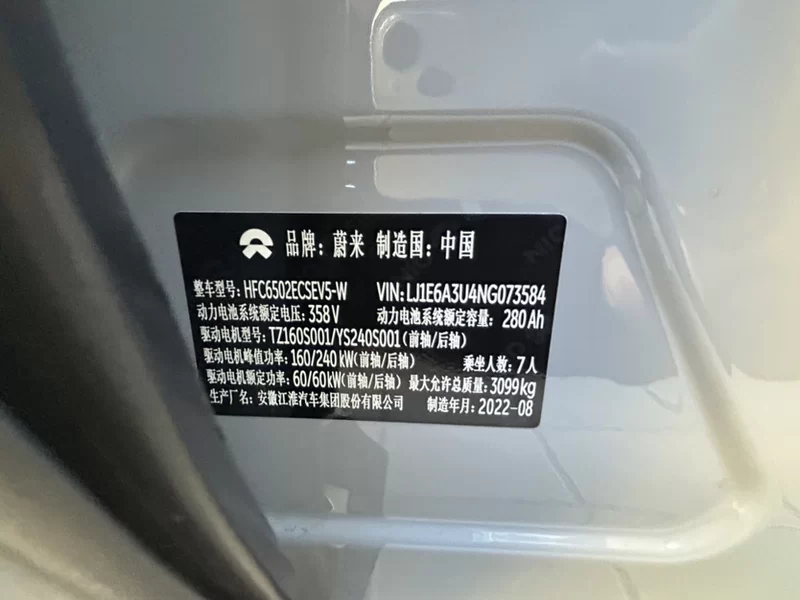 NIO 2023 car image #9