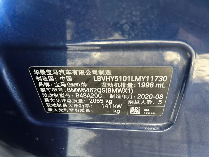 BMW X1 M35Li 2020 car image #9