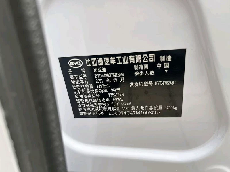 BYD 2021 car image #9