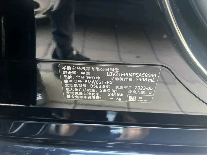 BMW X5 2023 #9 BMW X5 2023 imagen de coche #9