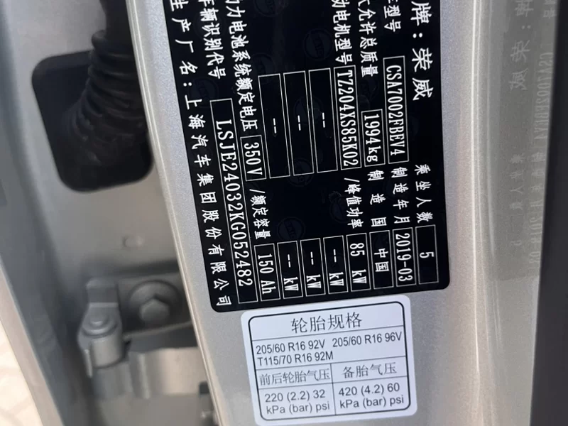 Roewe Ei5 2019 изображение автомобиля #9