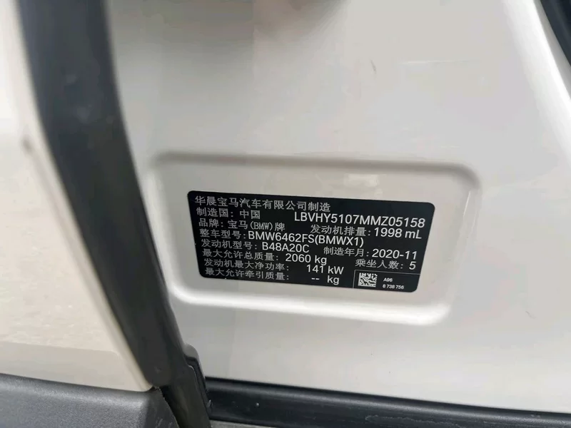 BMW X1 2021 imagem de carro #9