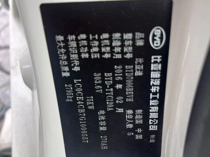 BYD e6 2016 #9 BYD e6 2016 car image #9