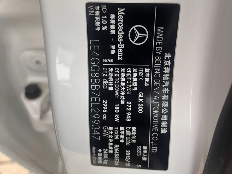 Mercedes-Benz GLK Class 2014 car image #9