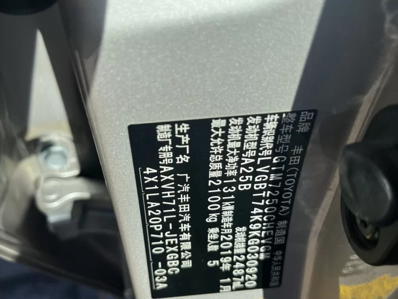 丰田 凯美瑞 2019 汽车图片 #9