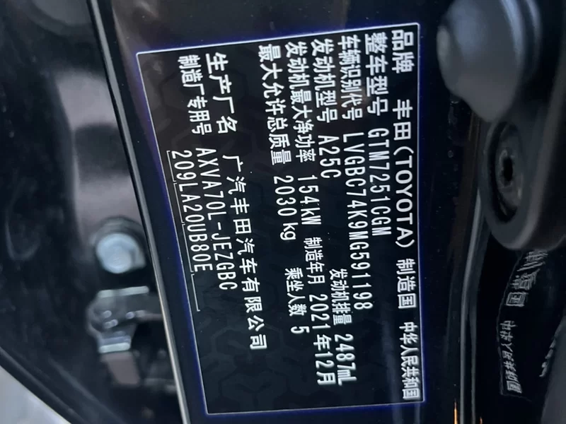 Toyota Camry 2022 car image #9