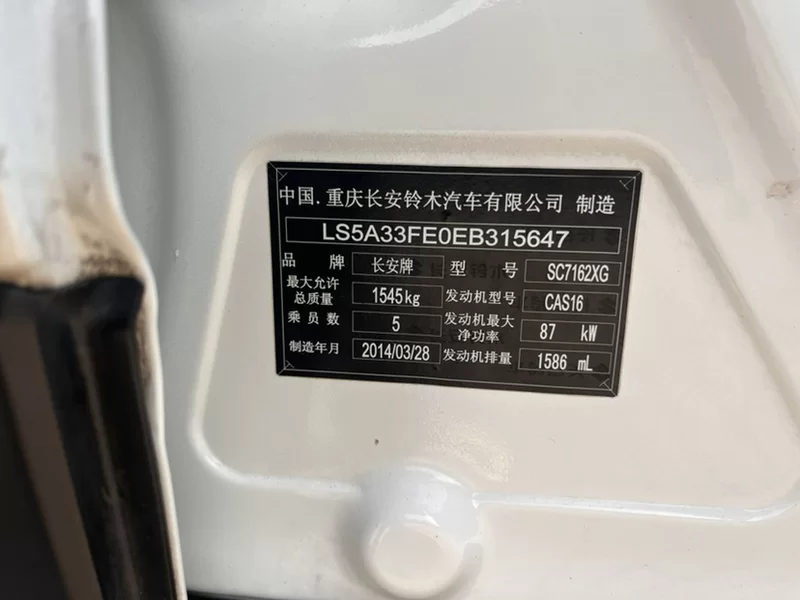 Suzuki S-Cross 2014 صورة سيارة #9