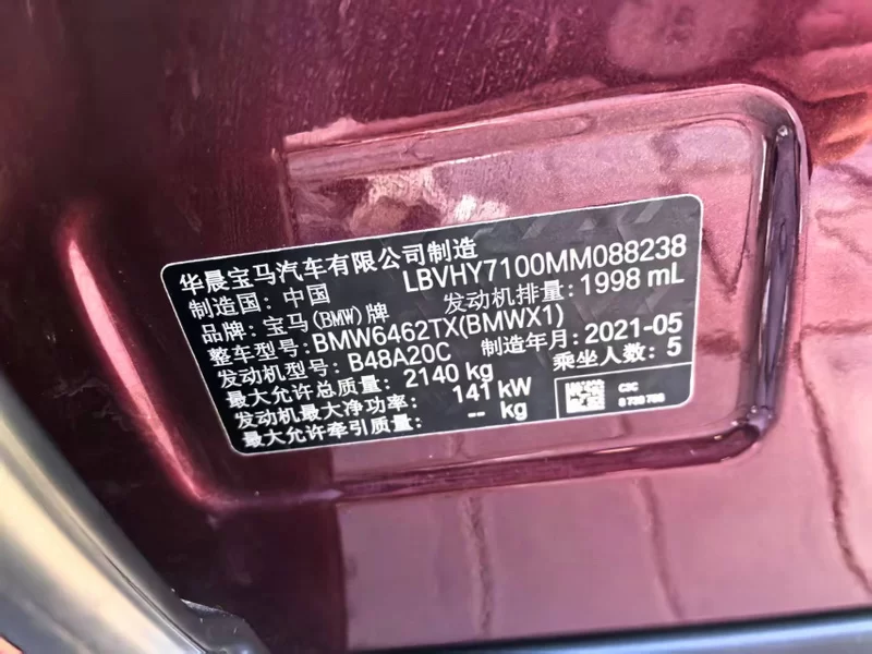 BMW X1 2021 car image #9