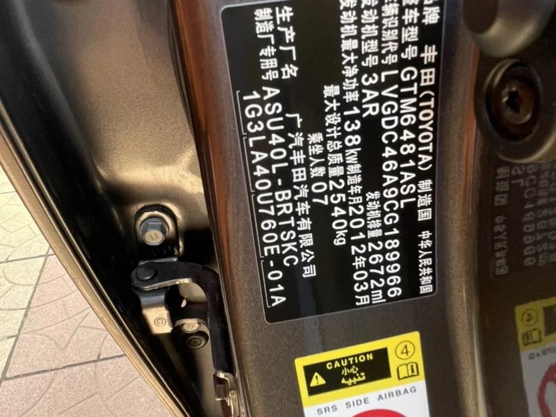 丰田 汉兰达 2012 汽车图片 #9