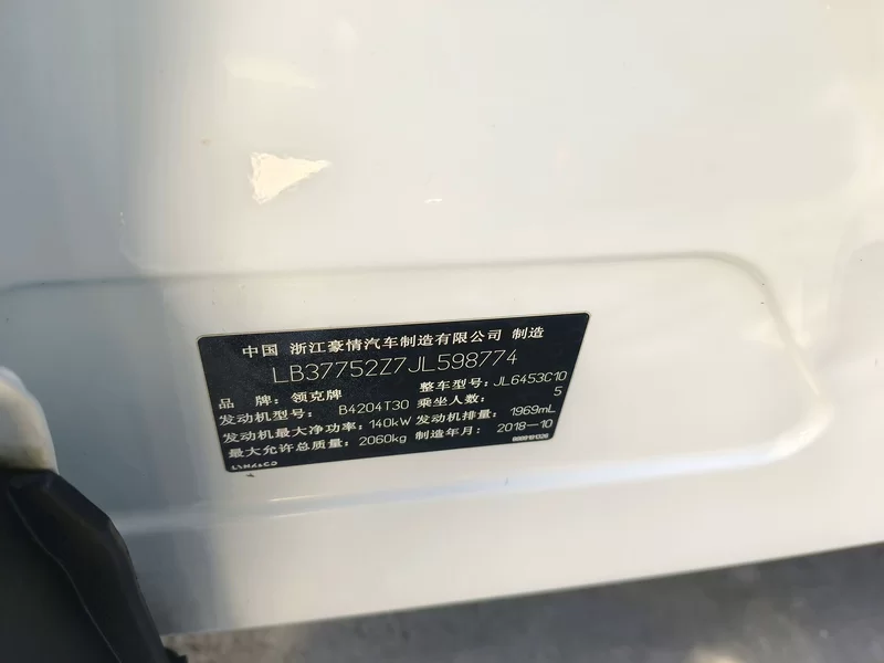 Lynk & Co 2018 #9 Lynk & Co 2018 car image #9