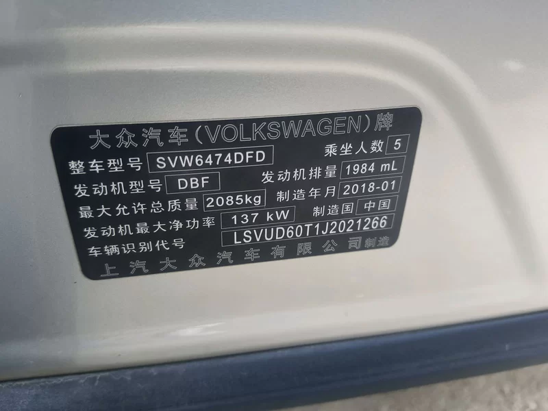 Volkswagen Tiguan L 2018 car image #9