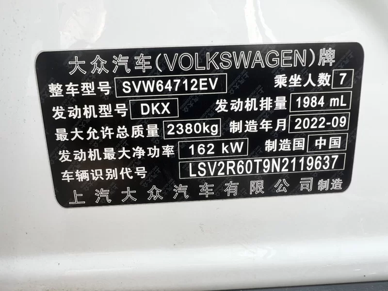 Volkswagen Tiguan L 2023 car image #9