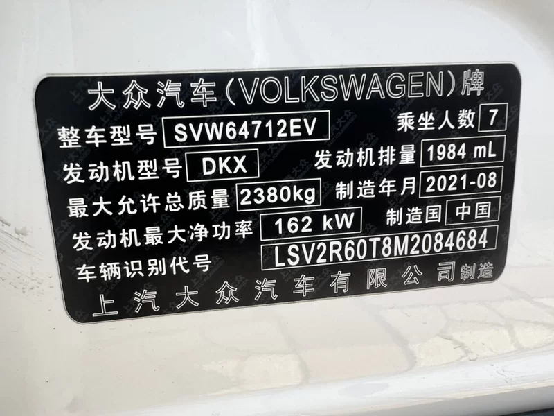Volkswagen Tiguan L 2021 immagine di auto #9