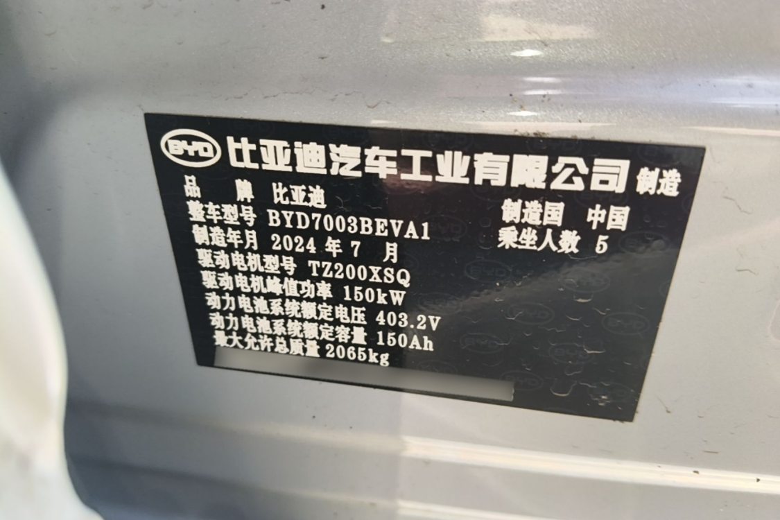 BYD Yuan Plus 2024 #17 BYD Yuan Plus 2024 car image #17