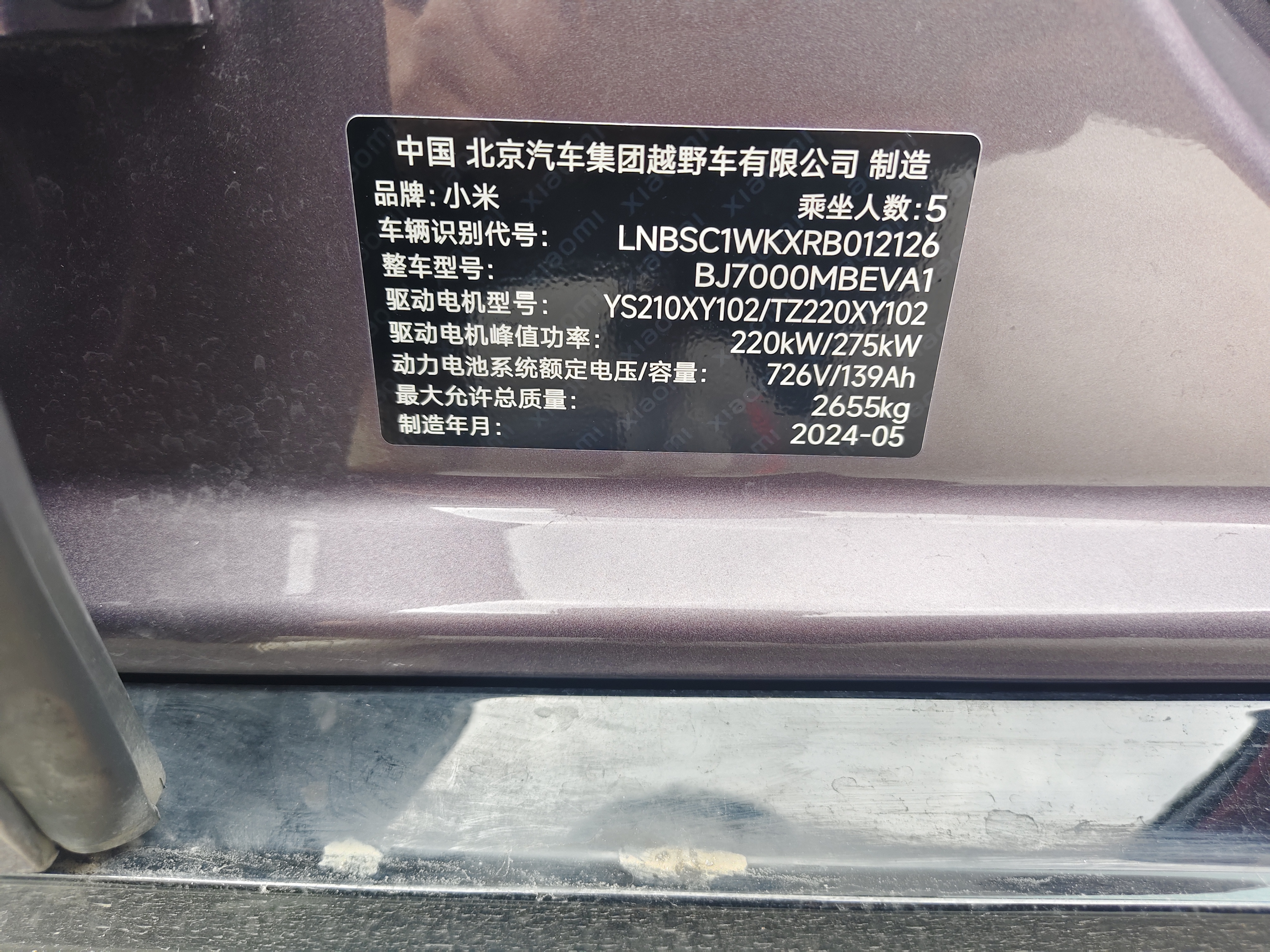 MI SU7 2024 car image #8