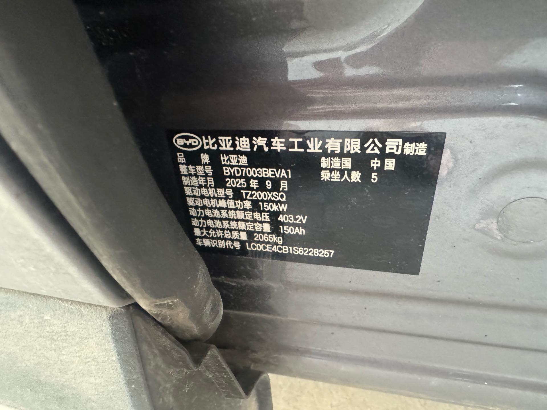 BYD Yuan Plus 2025 #8 BYD Yuan Plus 2025 immagine di auto #8