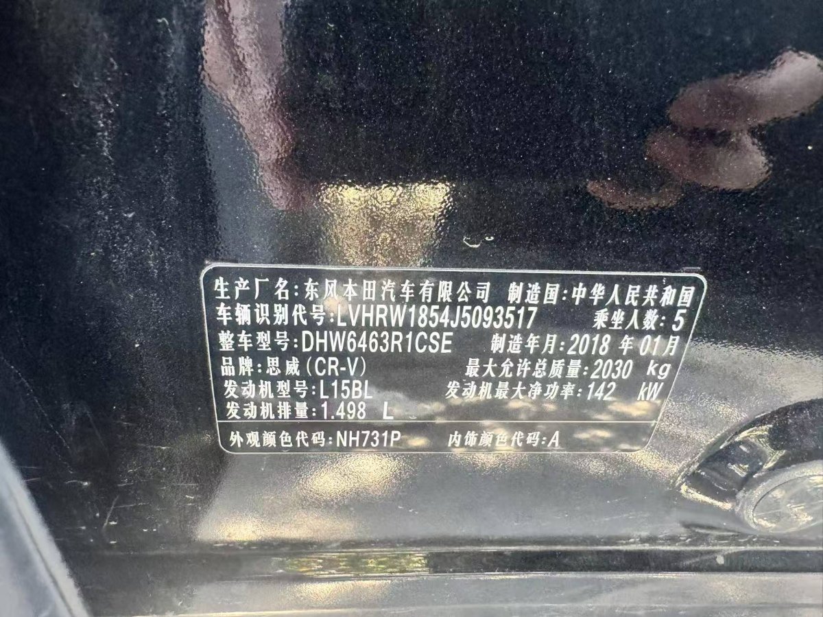 Honda CR-V 2018 car image #7
